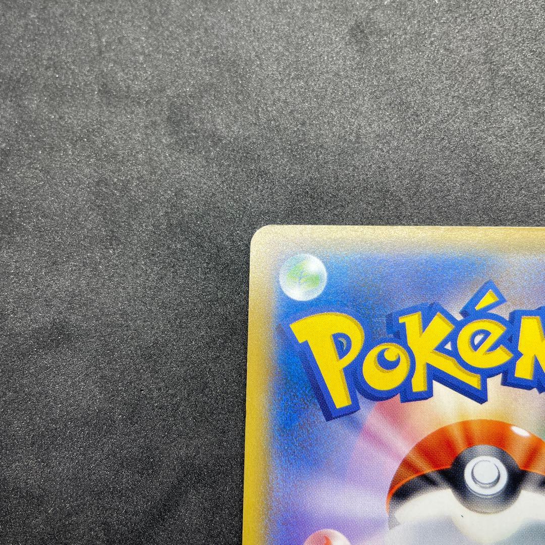 サトシのピカチュウ　プロモ