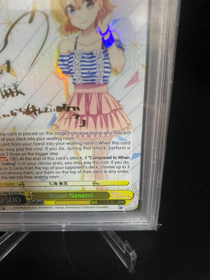 [PSA10]ヴァイスシュヴァルツ 七海麻美 SP サイン 英語
