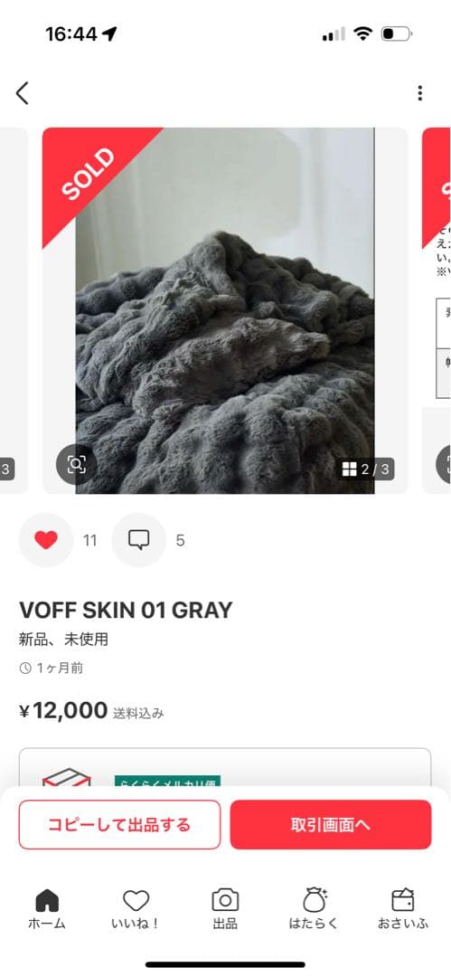 VOFF SKIN 01 GRAY ビーズクッション