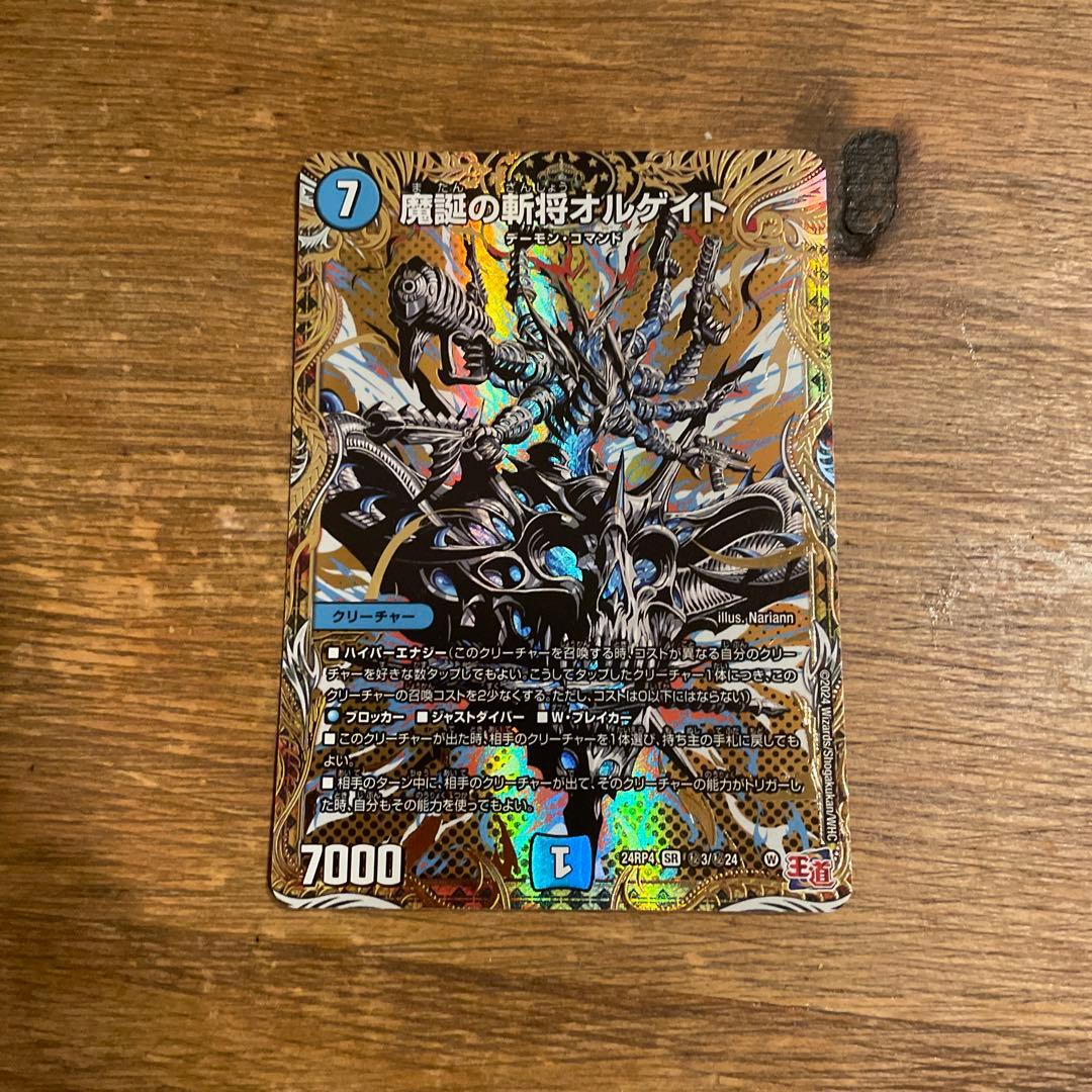 デュエマ 魔誕の斬将 オルゲイト シークレット - メルカリ