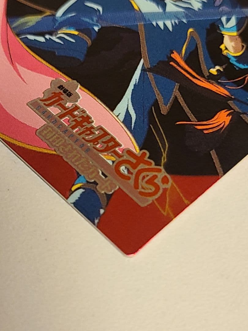 PPPカードキャプターさくら　劇場版　封印されたカード No.M30