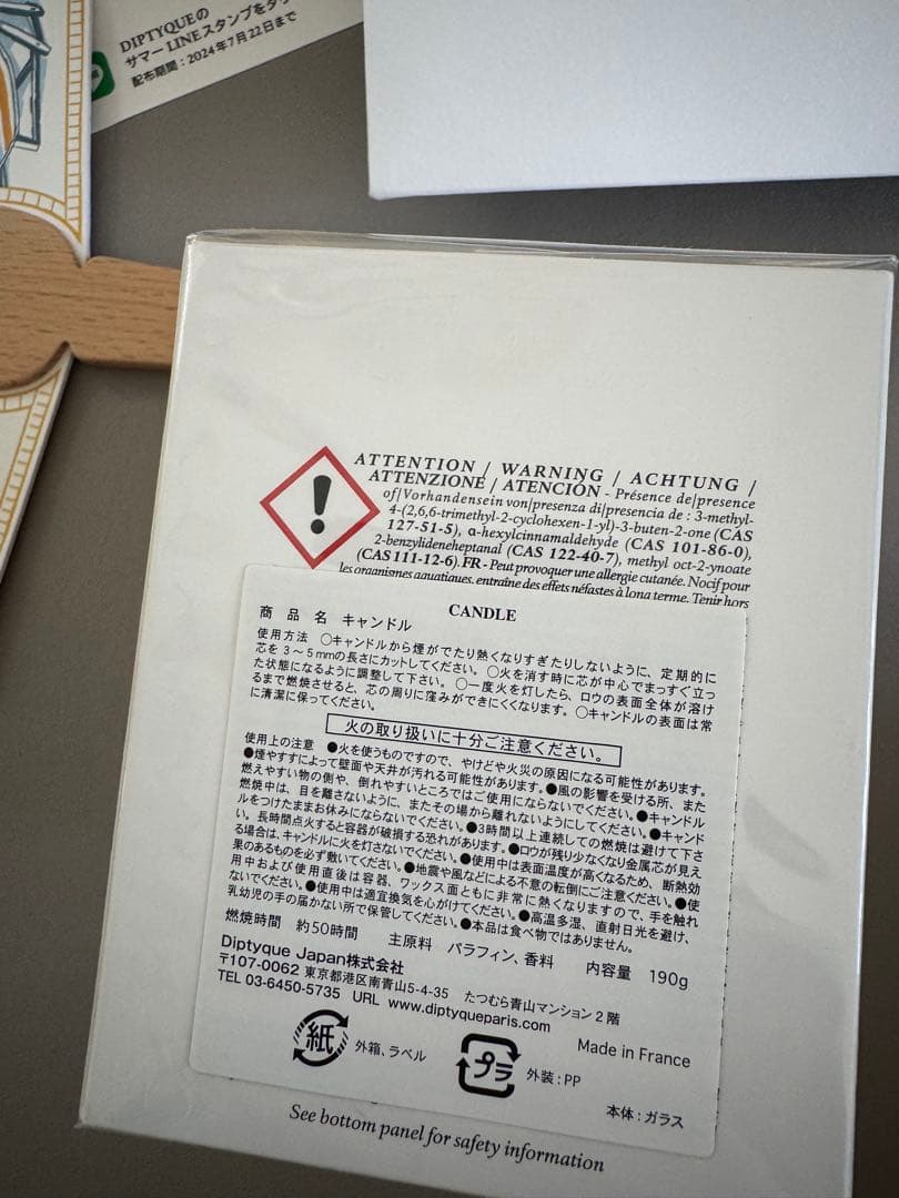 DIPTYQUE キャンドル VIOLETTE ヴァイオレット アロマ