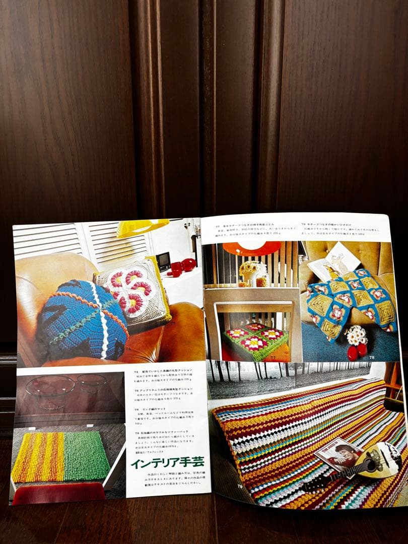かぎ針編通信講座 スタイルブック　レトロ