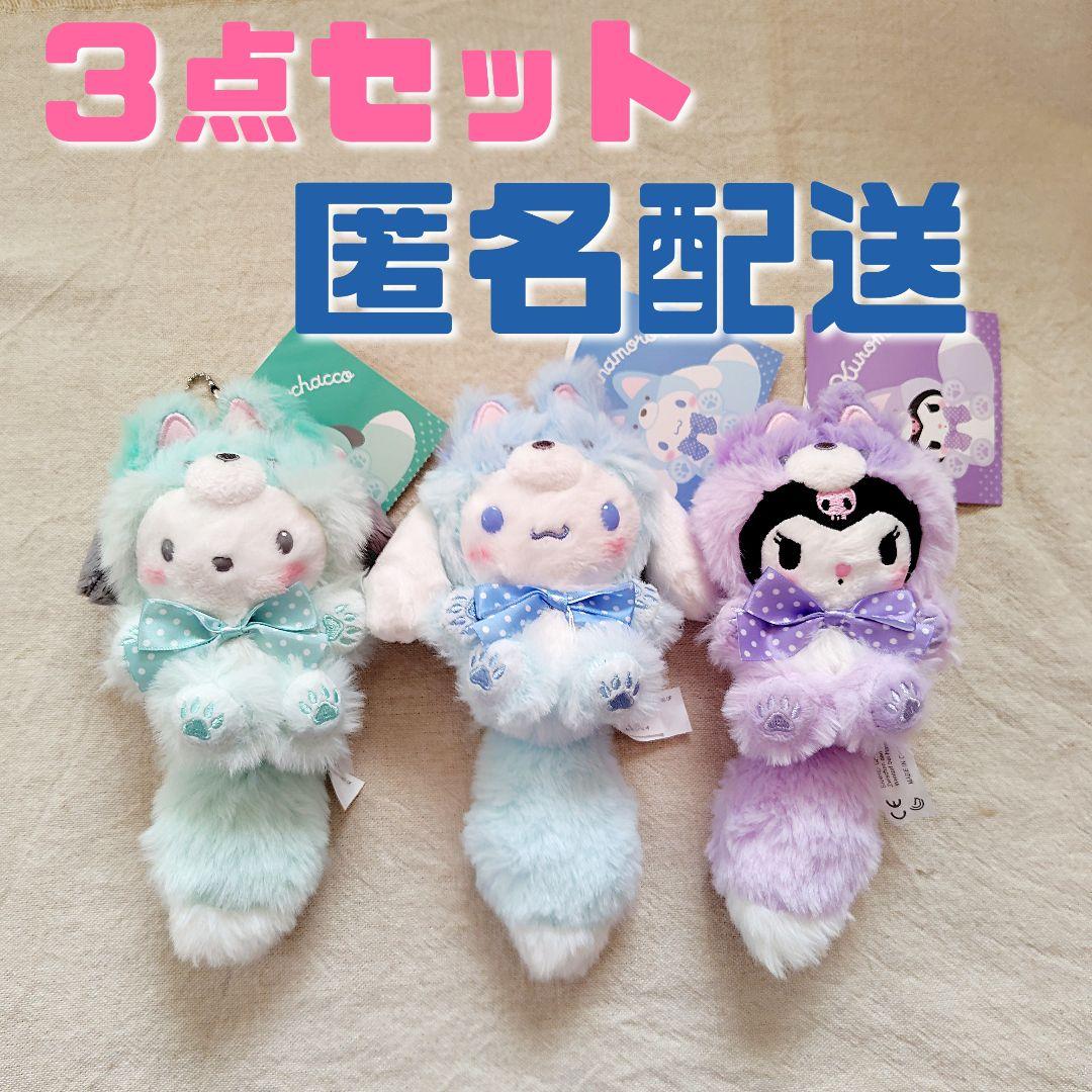 北海道 北海道限定 サンリオ キタキツネ キツネ マスコット ぬいぐるみ