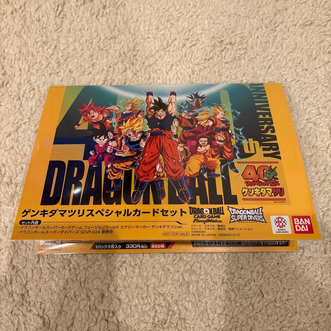 ドラゴンボール ゲンキダマツリ 入場特典 - メルカリ