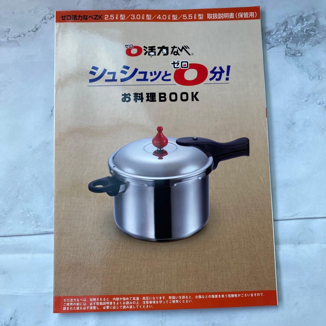 ◆新品未使用◎アサヒ軽金属　活力なべ　ミッキーマウス　M 3.0L 豪華セット