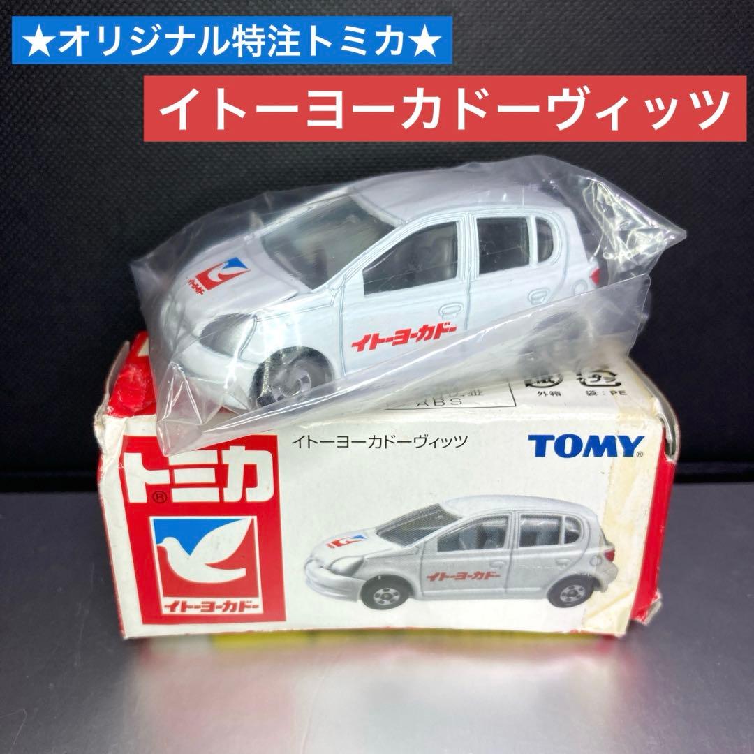 ☆オリジナル特注トミカ☆イトーヨーカドーヴィッツ ホワイト Ito