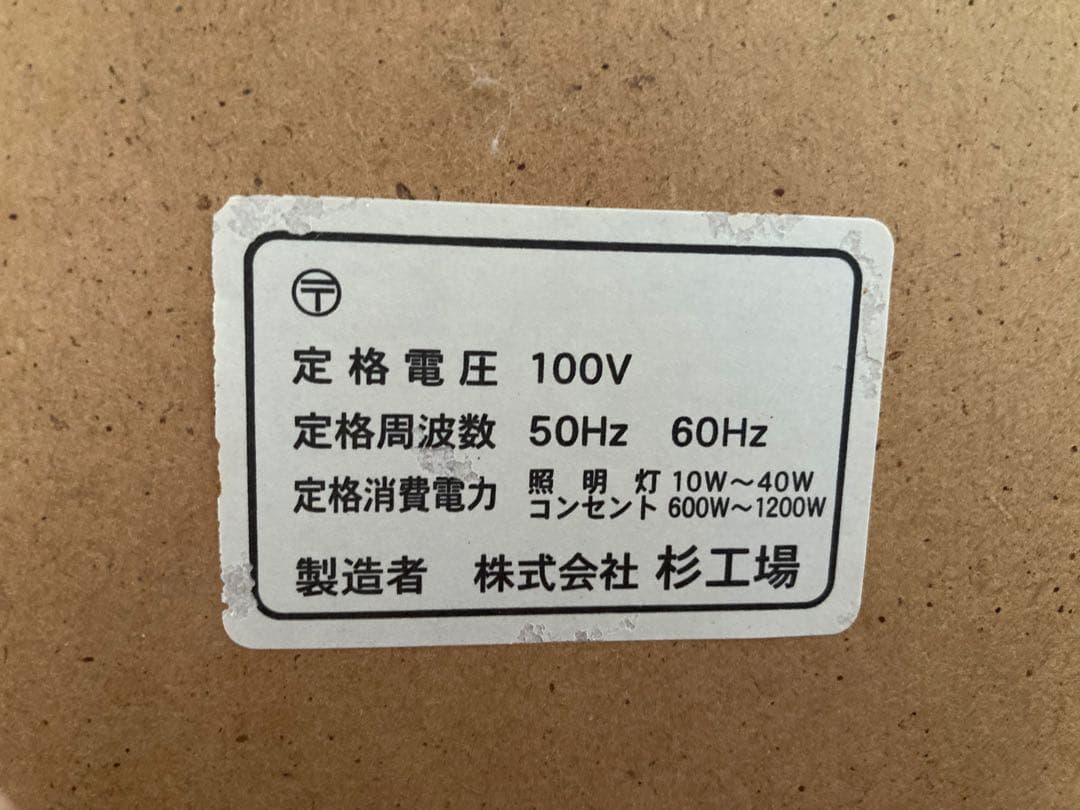 高評価　棚あり　スギコウジョウ製　学習机 ライト付き棚取り外して別発送　着払い