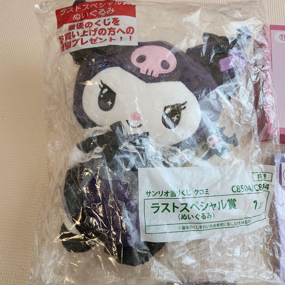 サンリオ一番くじセット ラストワン賞ぬいぐるみ クロミ - メルカリ