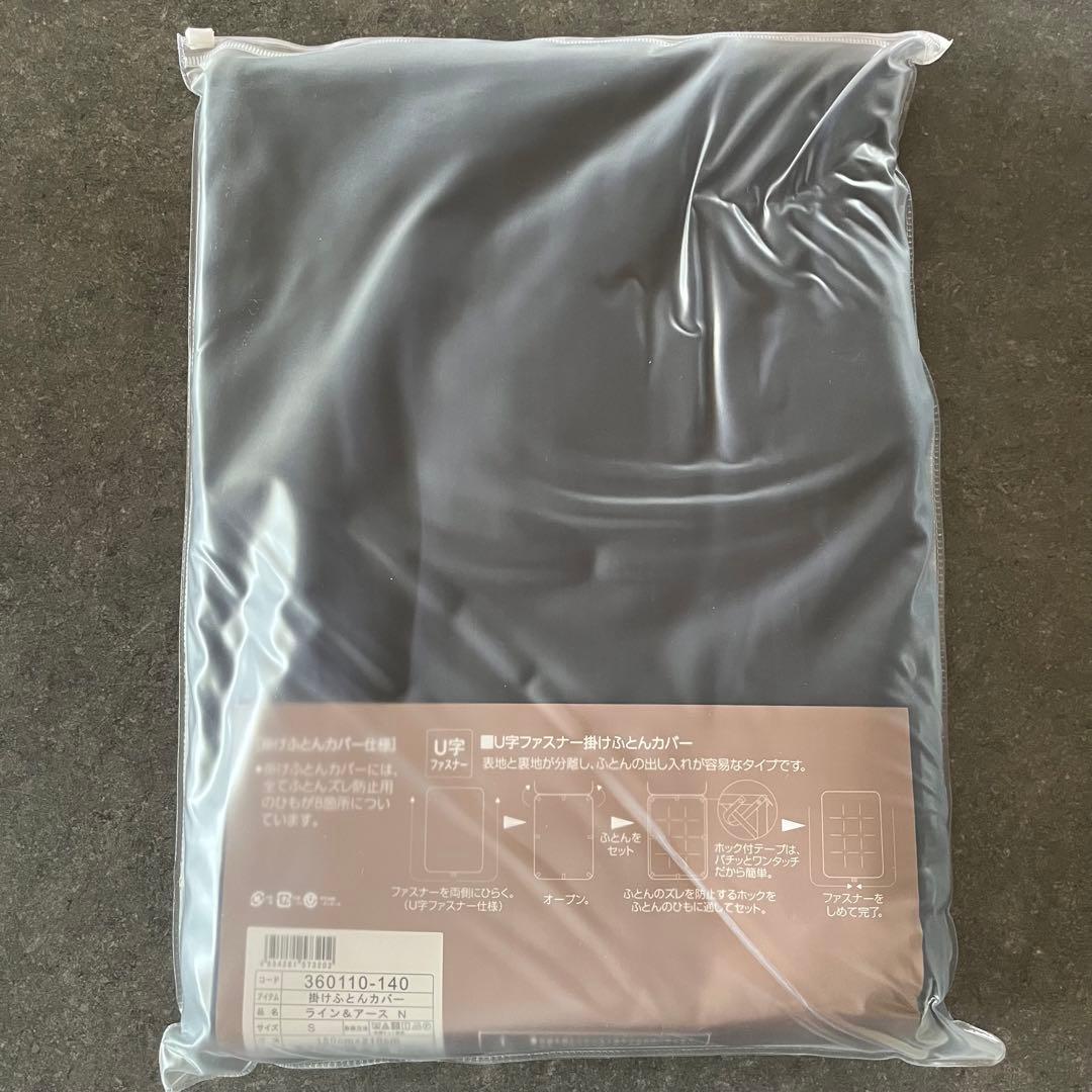 【もり様】フランスベッド　ライン＆アース N 掛け布団カバー　単品