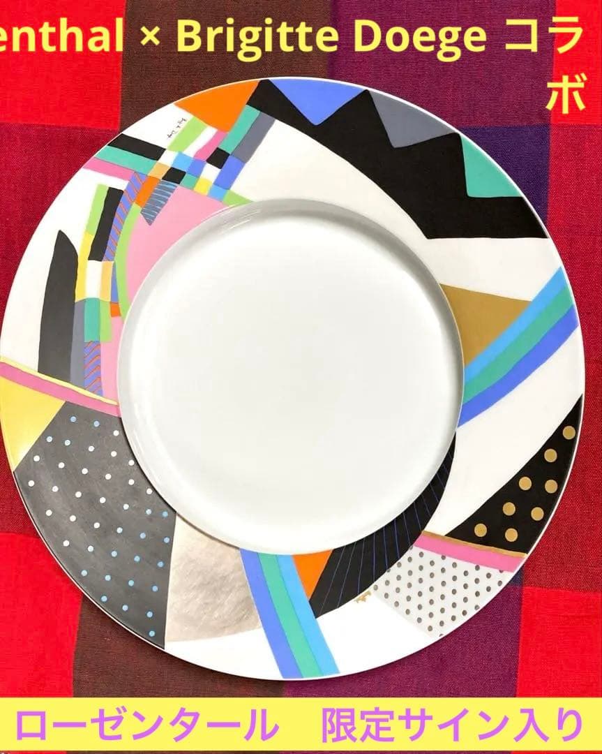 限定サイン入り　Rosenthal × Brigitte Doege×JVD 皿
