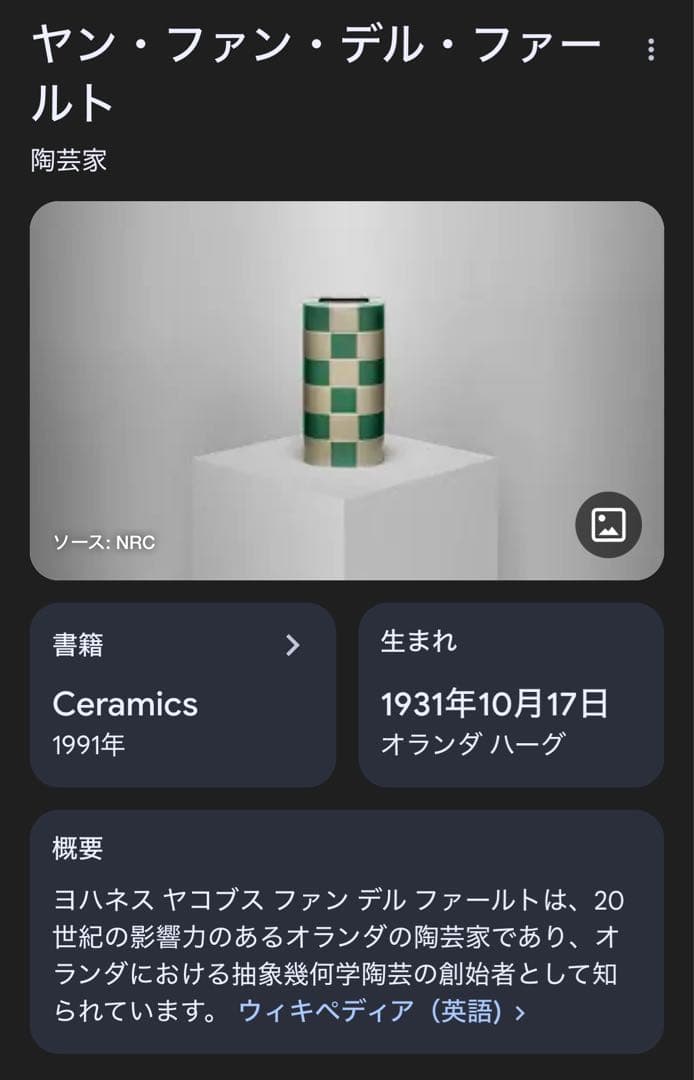 限定サイン入り　Rosenthal × Brigitte Doege×JVD 皿