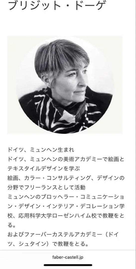 限定サイン入り　Rosenthal × Brigitte Doege×JVD 皿