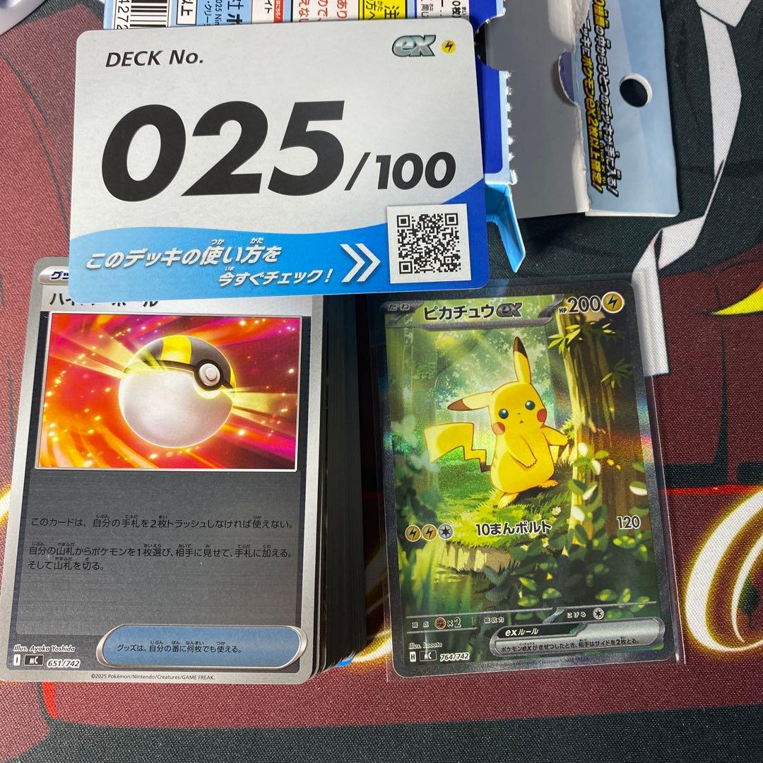 ピカチュウex SAR 764/742 スタートデッキ100 25番一式 - メルカリ