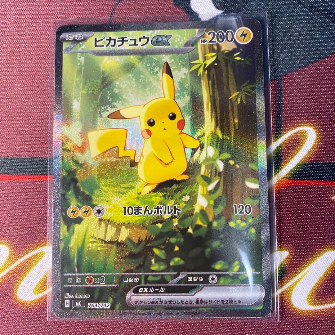ピカチュウex SAR 764/742 スタートデッキ100 25番一式 - メルカリ