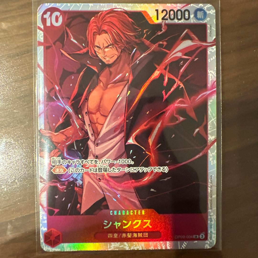 ワンピースカード 赤髪海賊団 SRシャンクス・ベックマン ドン