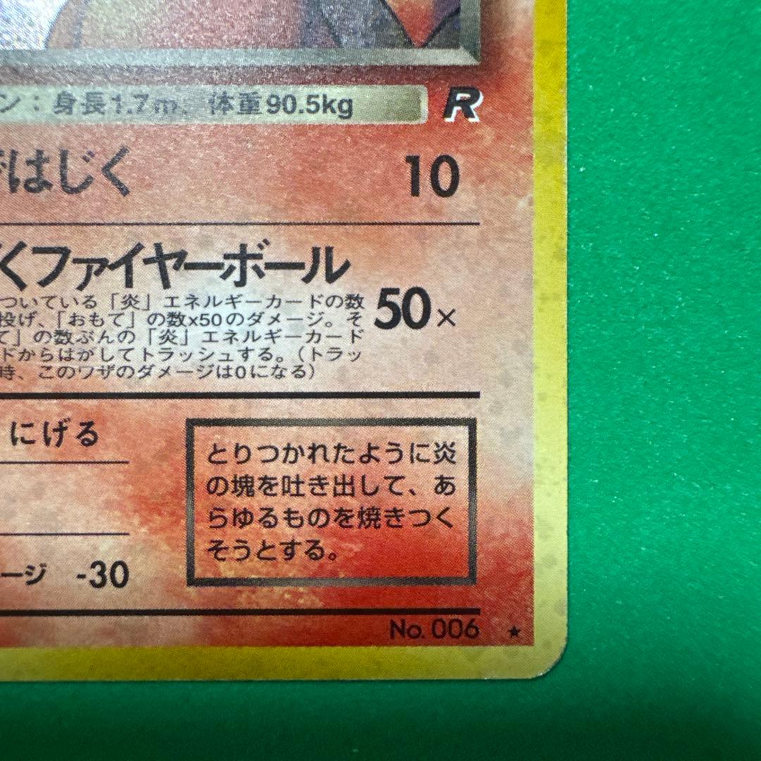 わるいリザードン ポケモンカード ホログラム