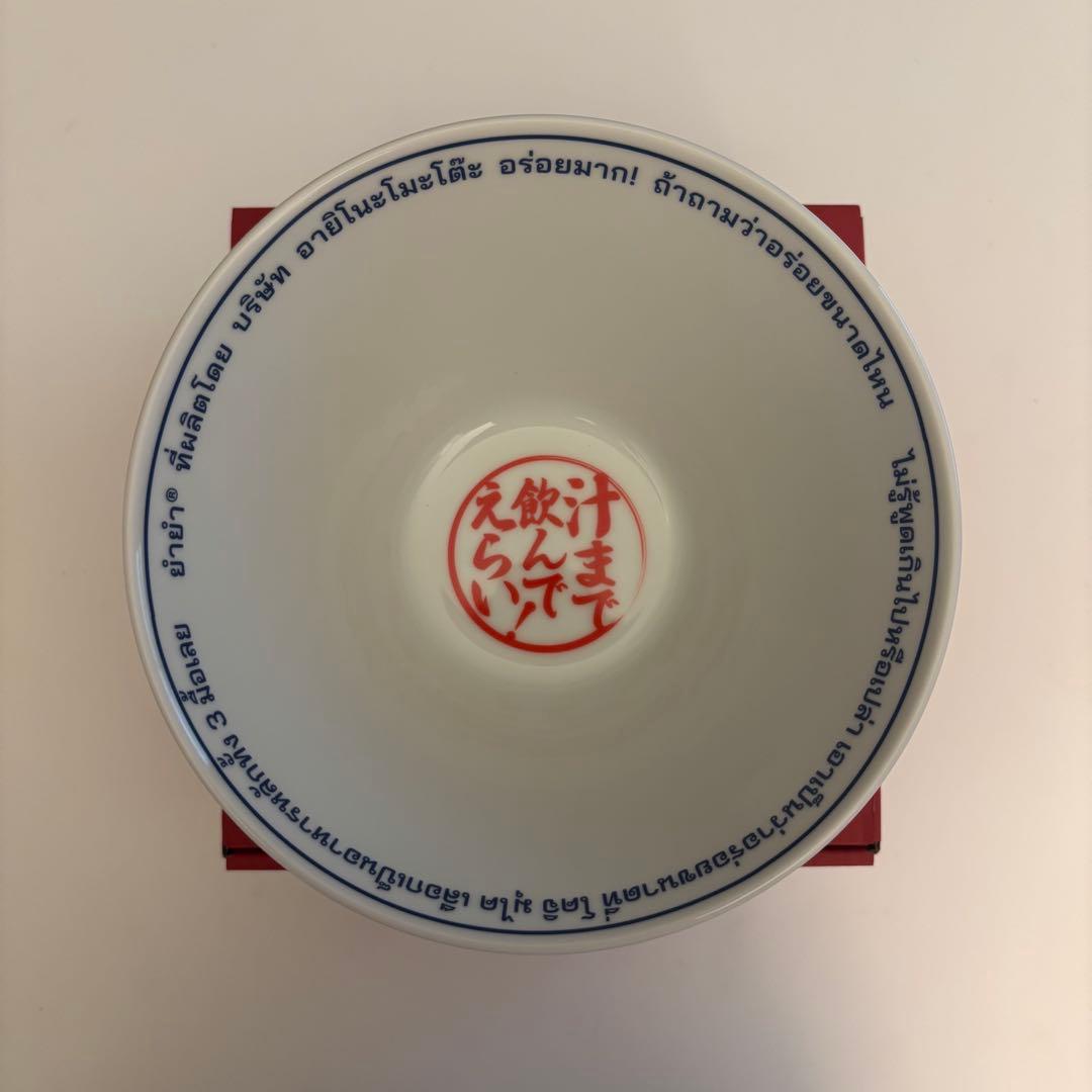 YumYum 向井康二 どんぶり