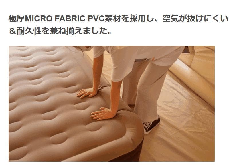 アウトドアや急な来客にも！90秒で完成！極厚エアーマット