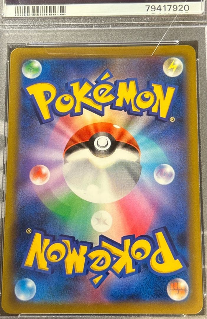 ポケモンカード　アルセウスV SA PSA10