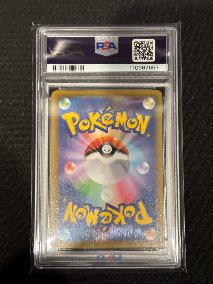 即購入OK】PSA10 ウッウ② 切手BOX プロモ 226/S-P ポケカ - メルカリ