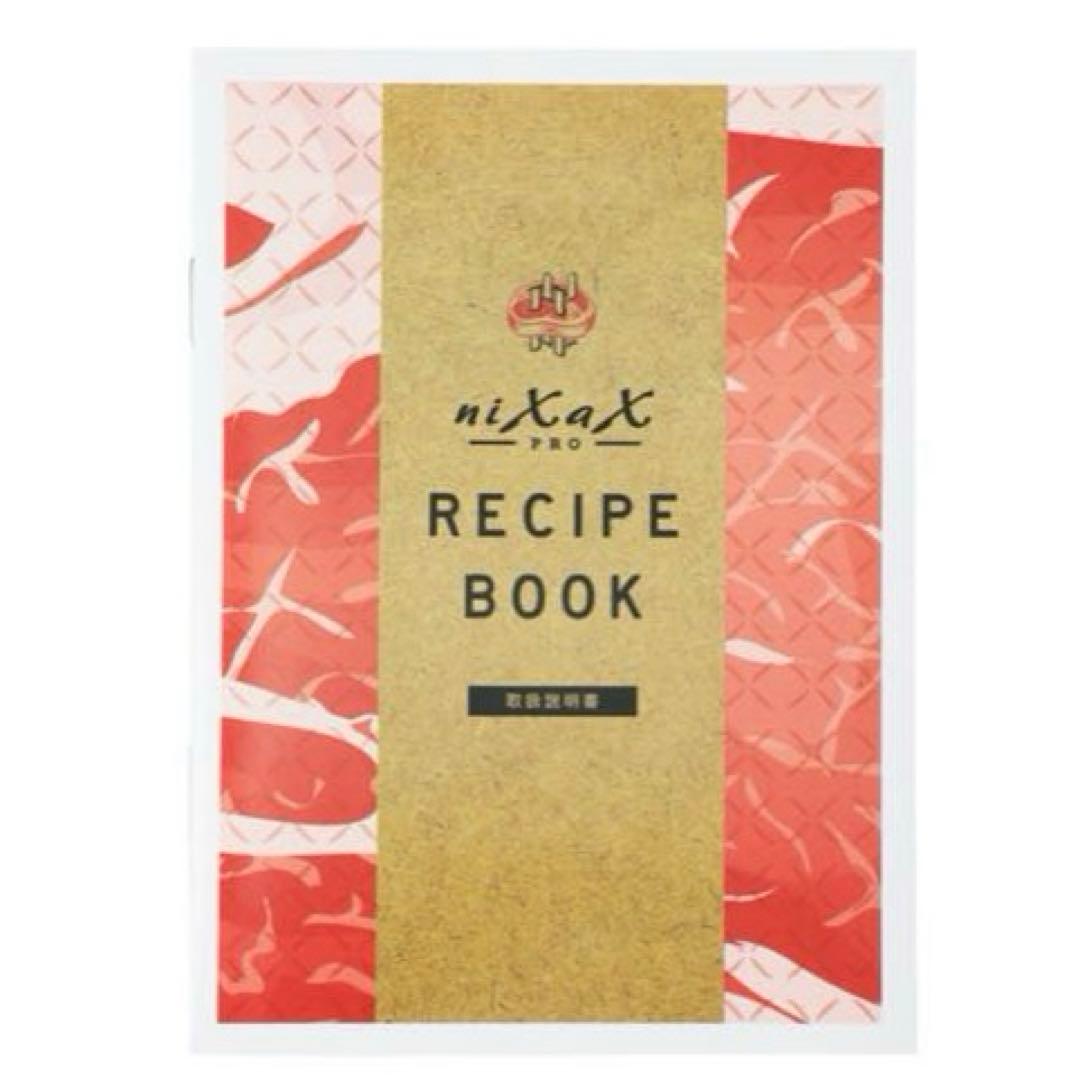 とんかつ、生姜焼きなど 様々なお肉料理を ご家庭で 美味しく、ニクサスプロ