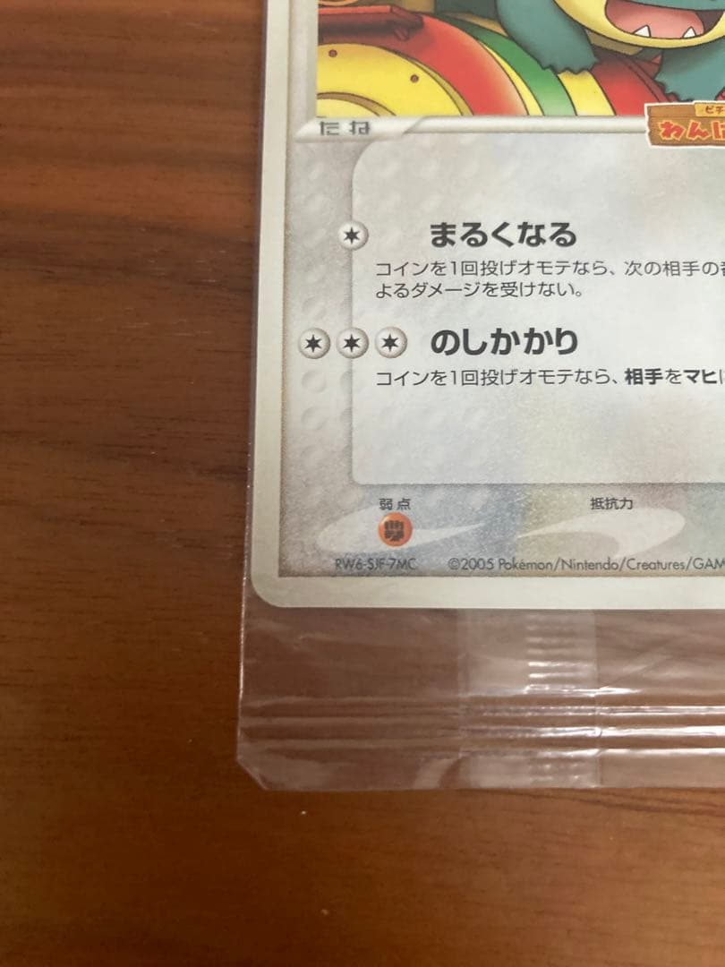 未開封　ポケパークのゴンベ