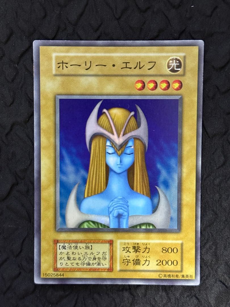 遊戯王　初期　ホーリー・エルフ　デュエルモンスターズ