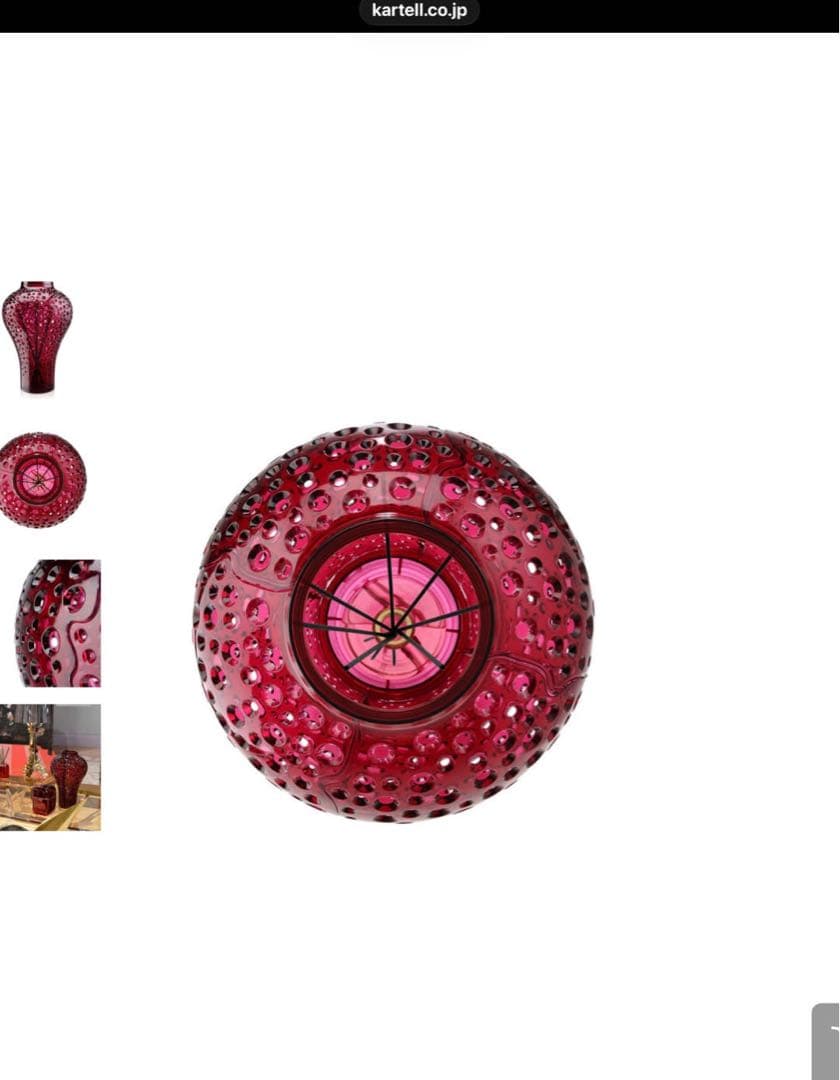 カルテル ミン 廃番カラー デュフューザー カバー本体のみ