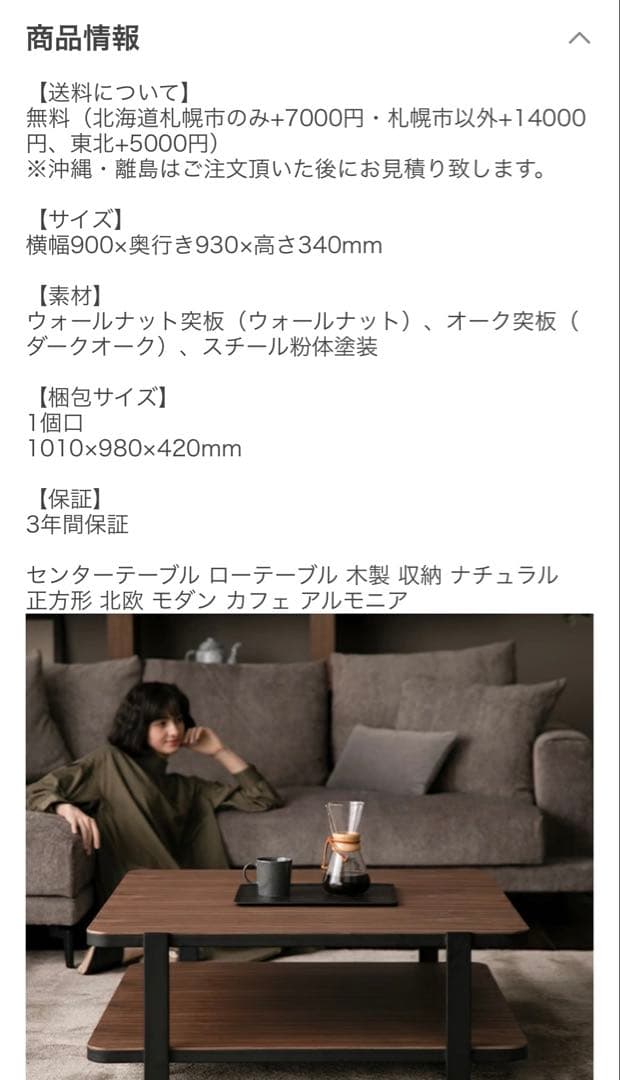 アルモニア センターテーブル ローテーブル 北欧モダン 木製 正方形 収納