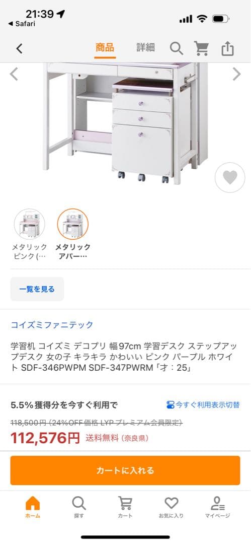 コイズミ学習机
