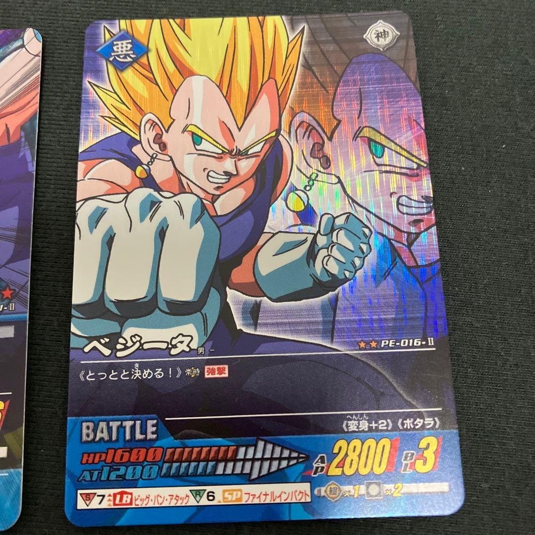 ドラゴンボール データカードダス 破壊王子 ベジータ他7点 - メルカリ