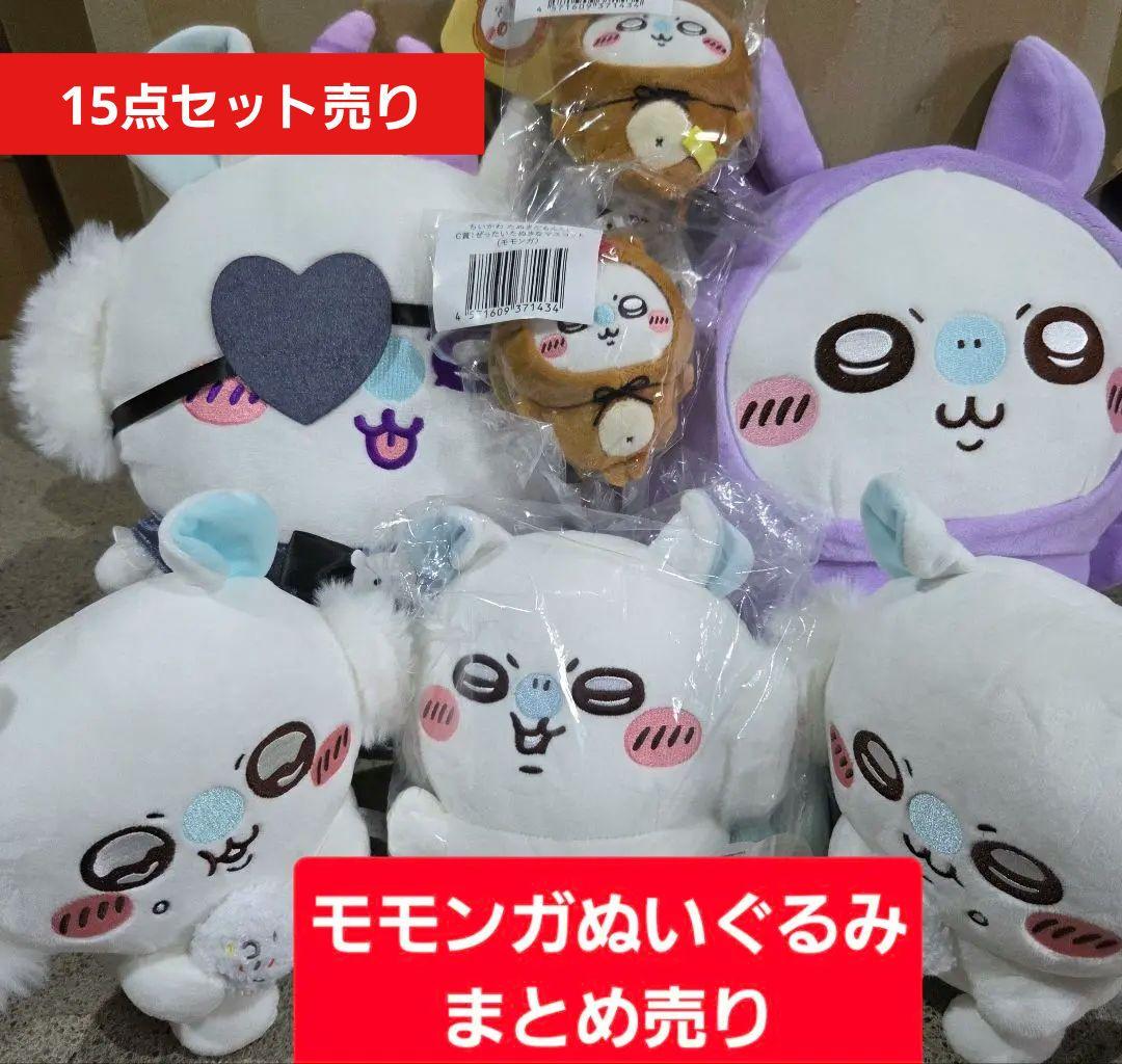 ちいかわ ぬいぐるみ まとめ売り - メルカリ