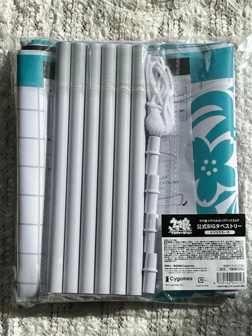 ウマ娘 メジロラモーヌ BIGタペストリー 新千歳空港 トラベル ポップアップ