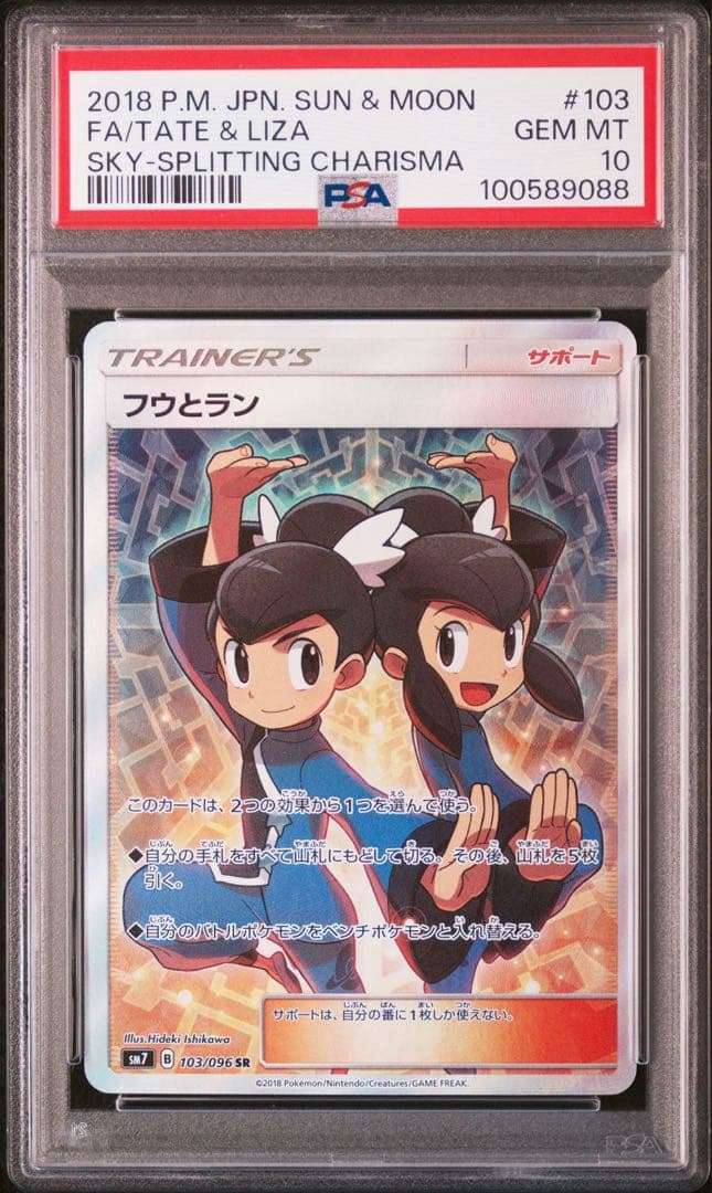 NBAカード ポルジンギス 国宝 試合着用ジャージ サインカード 99枚限定