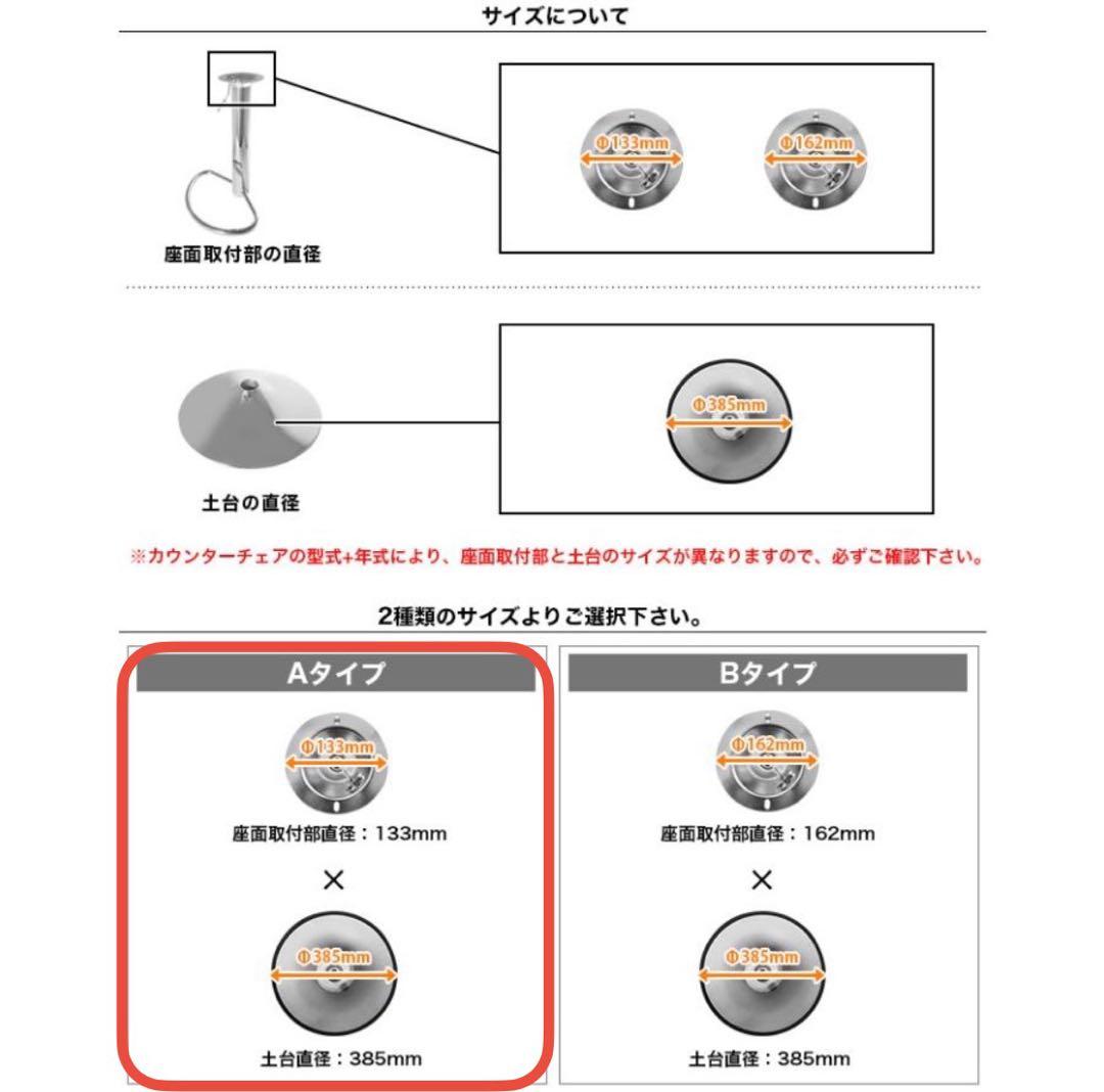 カウンターチェア専用メッキ脚