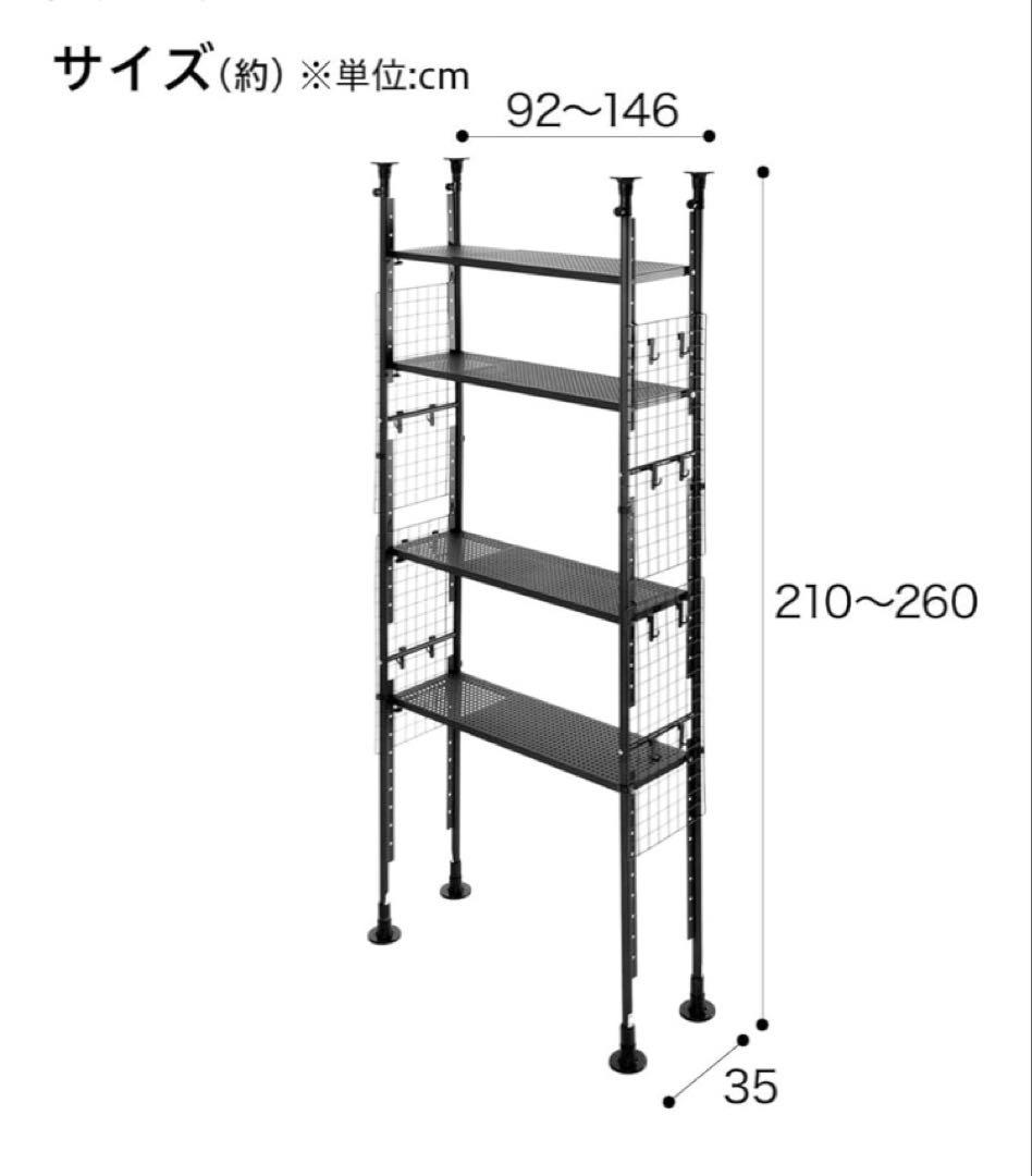 ニトリ NITORI 突っ張りシェルフ アルゴス90 ダークグレー