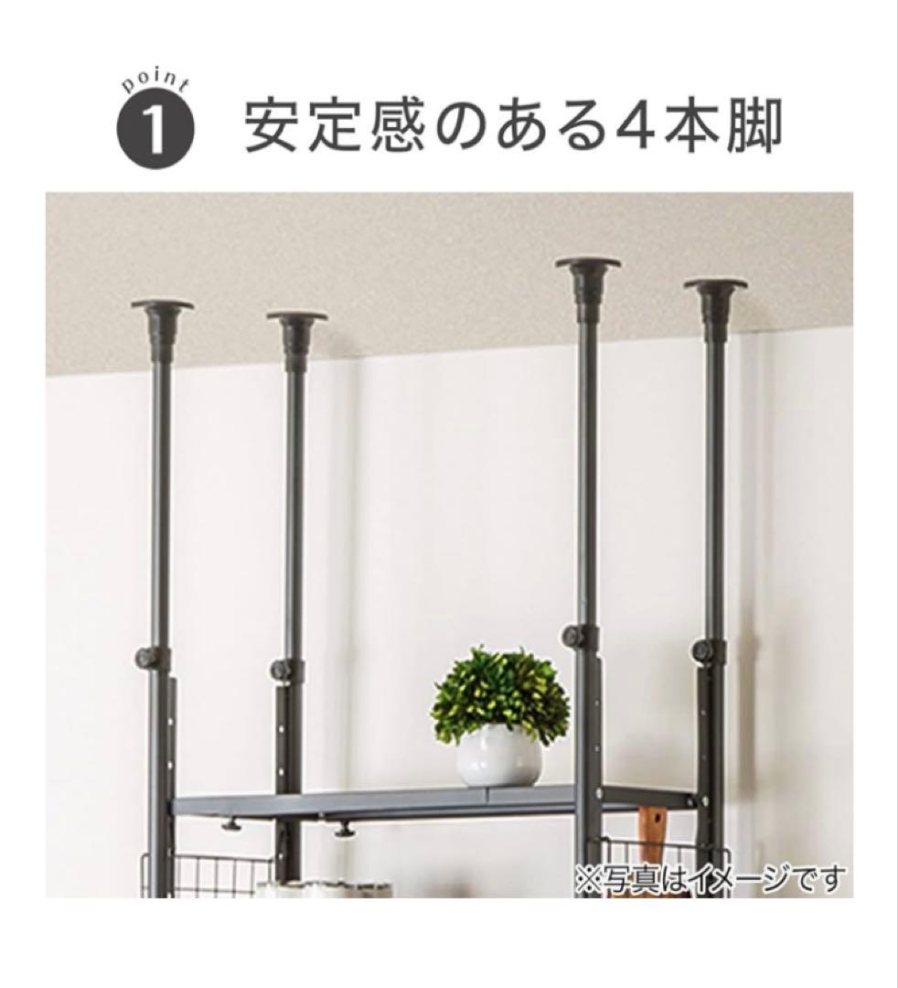 ニトリ NITORI 突っ張りシェルフ アルゴス90 ダークグレー