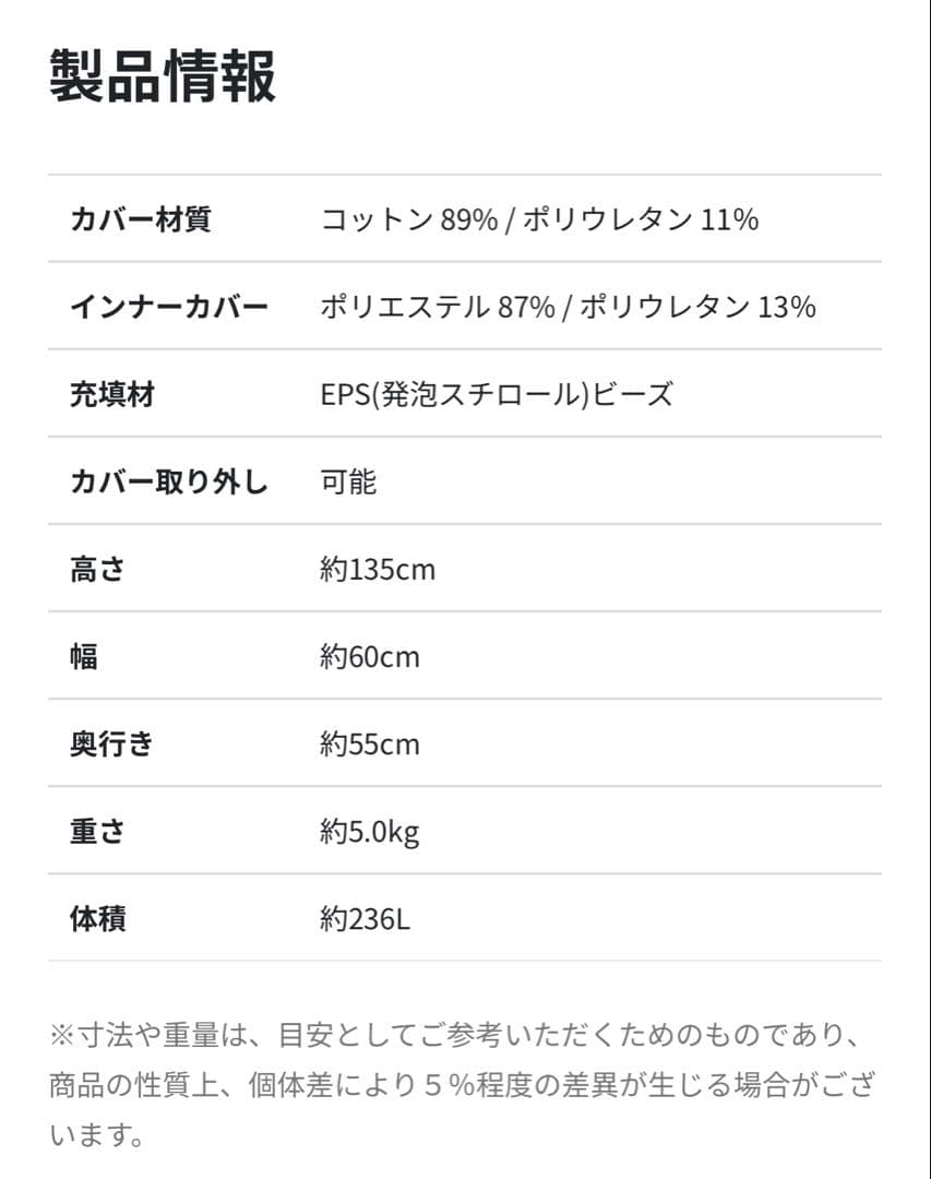 Yogibo Max Lite （short） ブラック