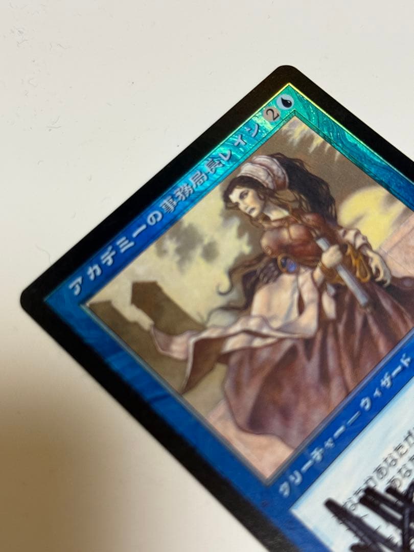 アカデミーの事務局長レイン 日本語 FOIL サインド