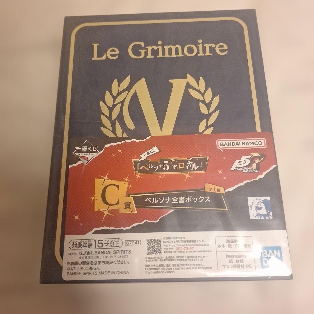ペルソナ5R 一番くじ C賞 ペルソナ全書ボックス - メルカリ