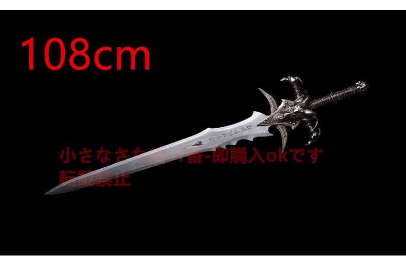 古兵器 武具　刀装具 模造刀 霜の哀しみ 「魔獣争覇」Cosplay 西洋剣