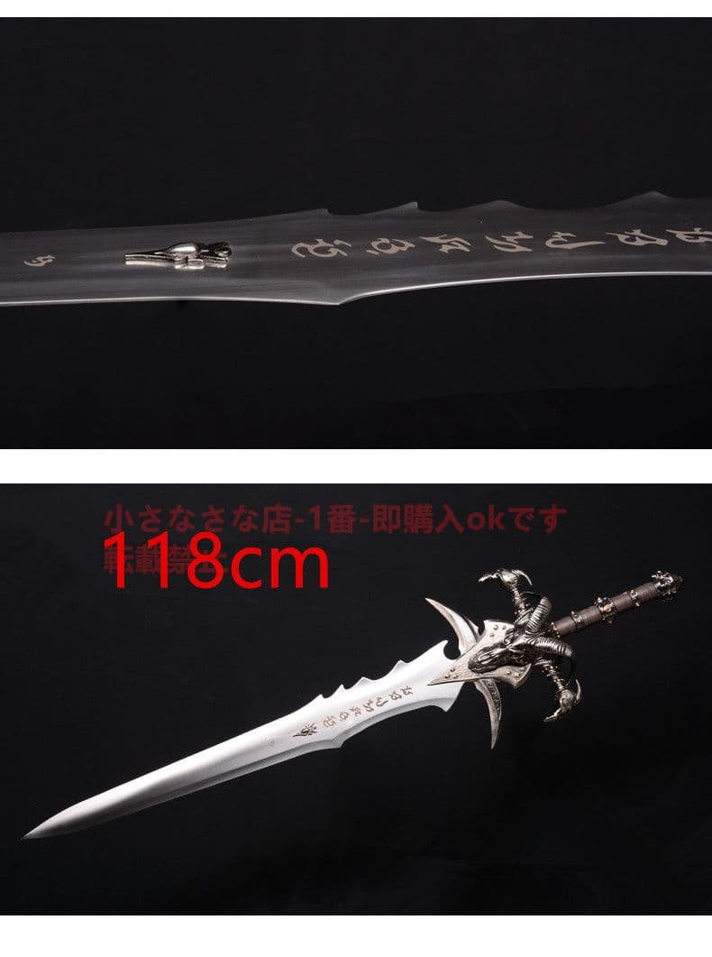 古兵器 武具　刀装具 模造刀 霜の哀しみ 「魔獣争覇」Cosplay 西洋剣