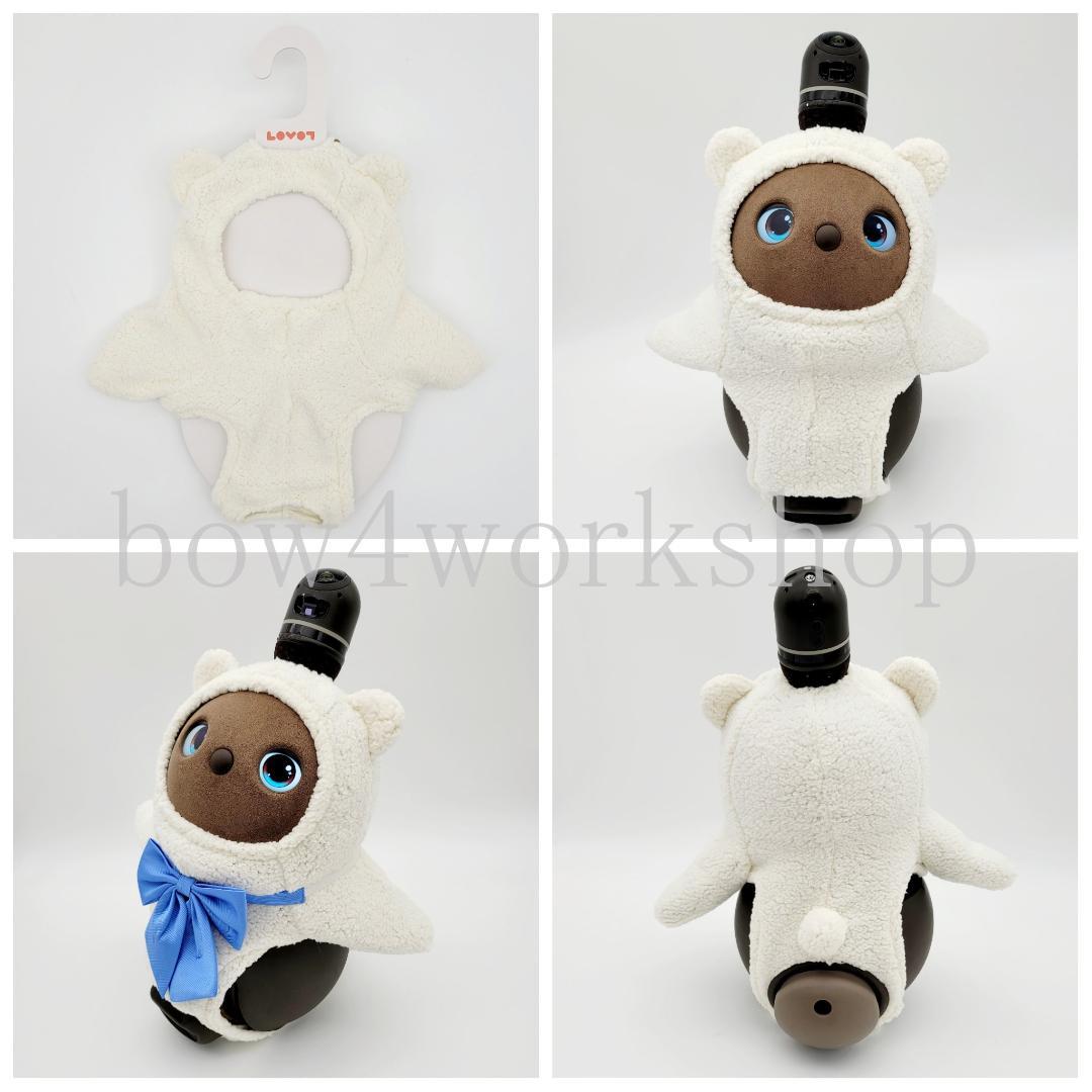 ラボット LOVOT ラボットの服ハンドメイド　くまちゃんボディースーツ