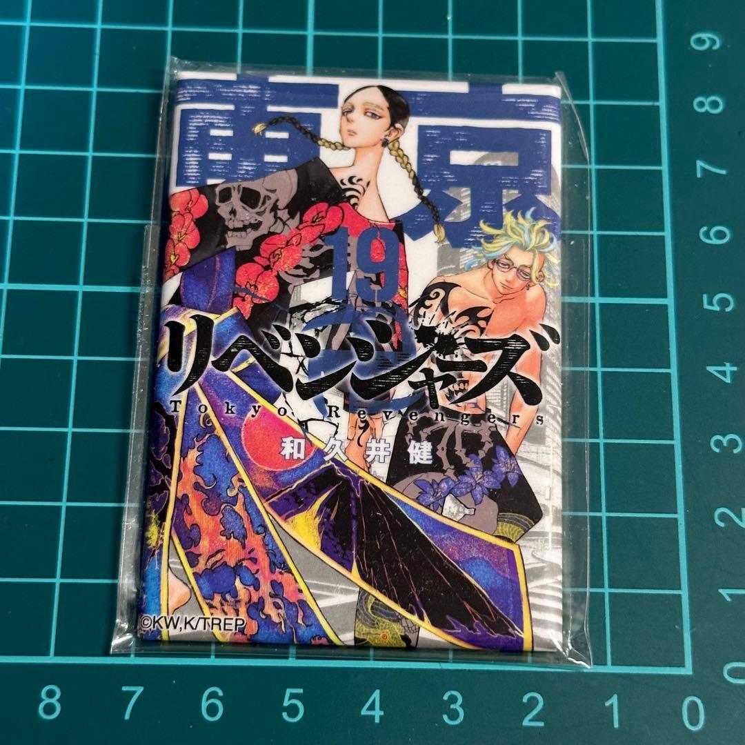 漫画 東京リベンジャーズ コミック缶バッジ 灰谷兄弟 灰谷蘭 灰谷竜胆