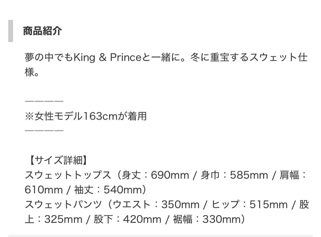 キンプリ ポップアップ ルームウェア スウェット＆ショートパンツ