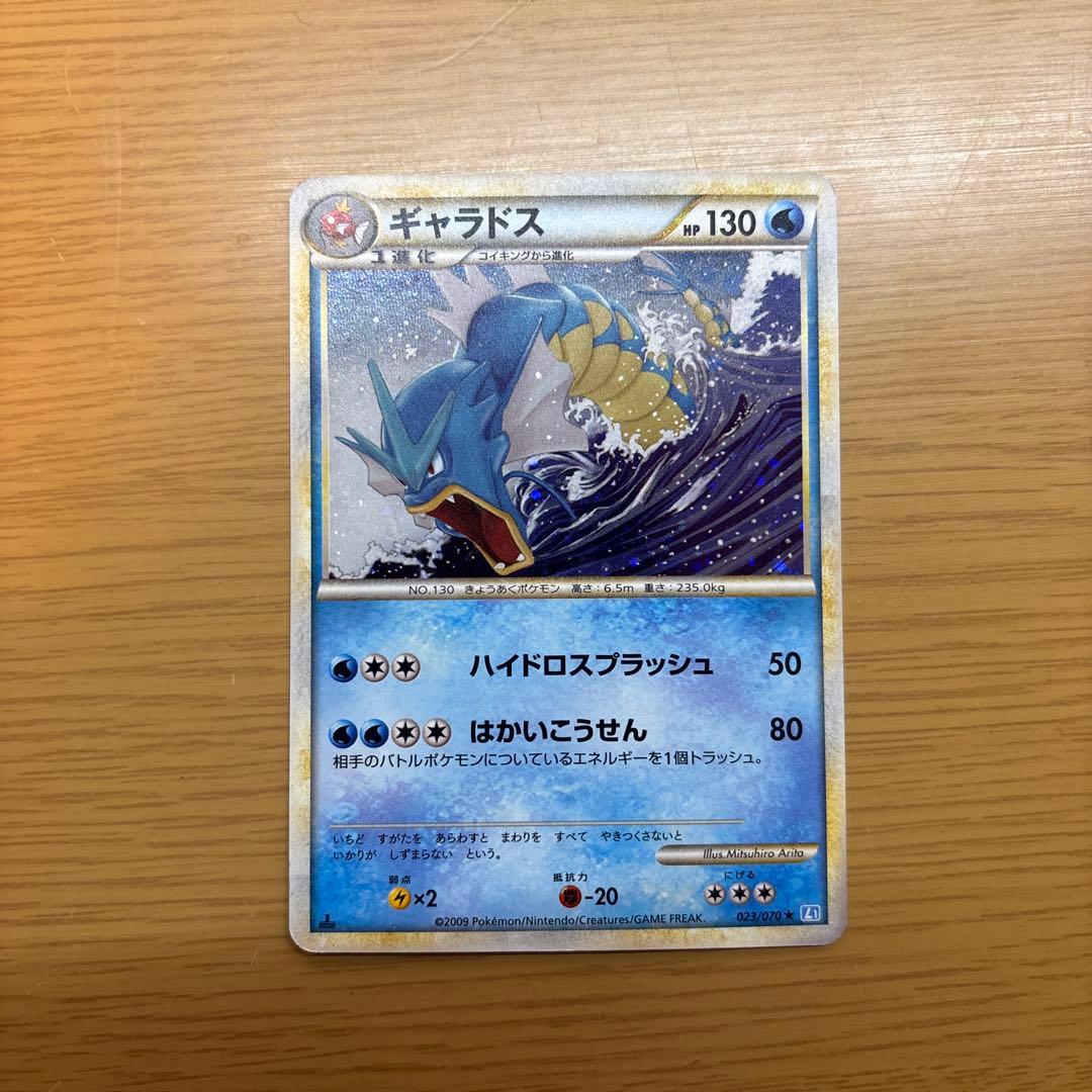 ギャラドス ポケモンカード 130 HP130 - メルカリ
