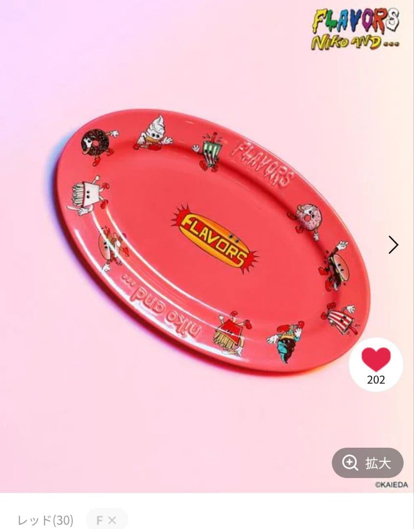 フレーバーズ ニコアンド コラボ プレート トレー セット 完売品
