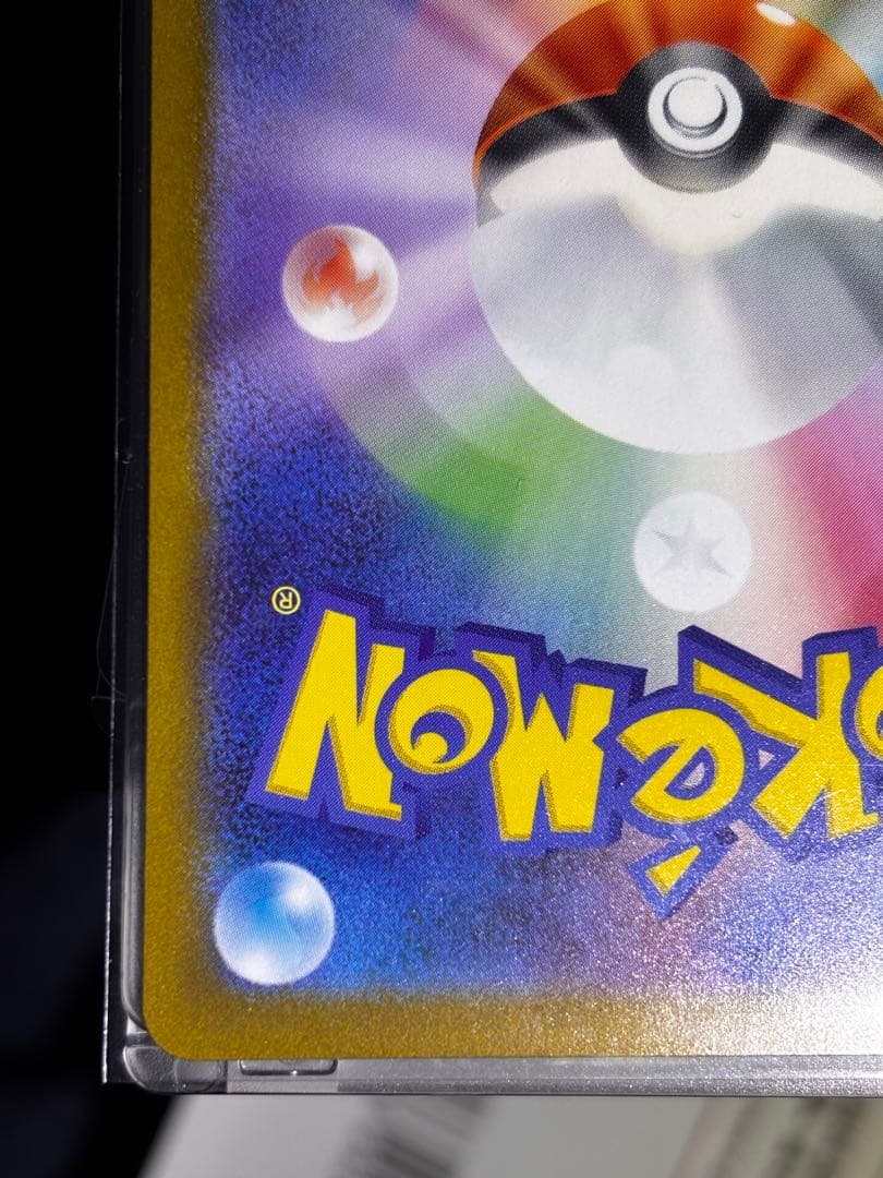 ロケット団のミュウツーEX SAR HP280センタリング○