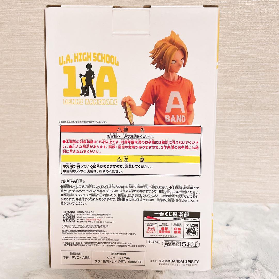 上鳴電気 一番くじ E賞 垂れ流せ！文化祭！ A組バンド - メルカリ